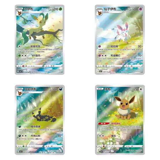 Pokémon Gem Pack 2 - 15 Packs Display (CN)