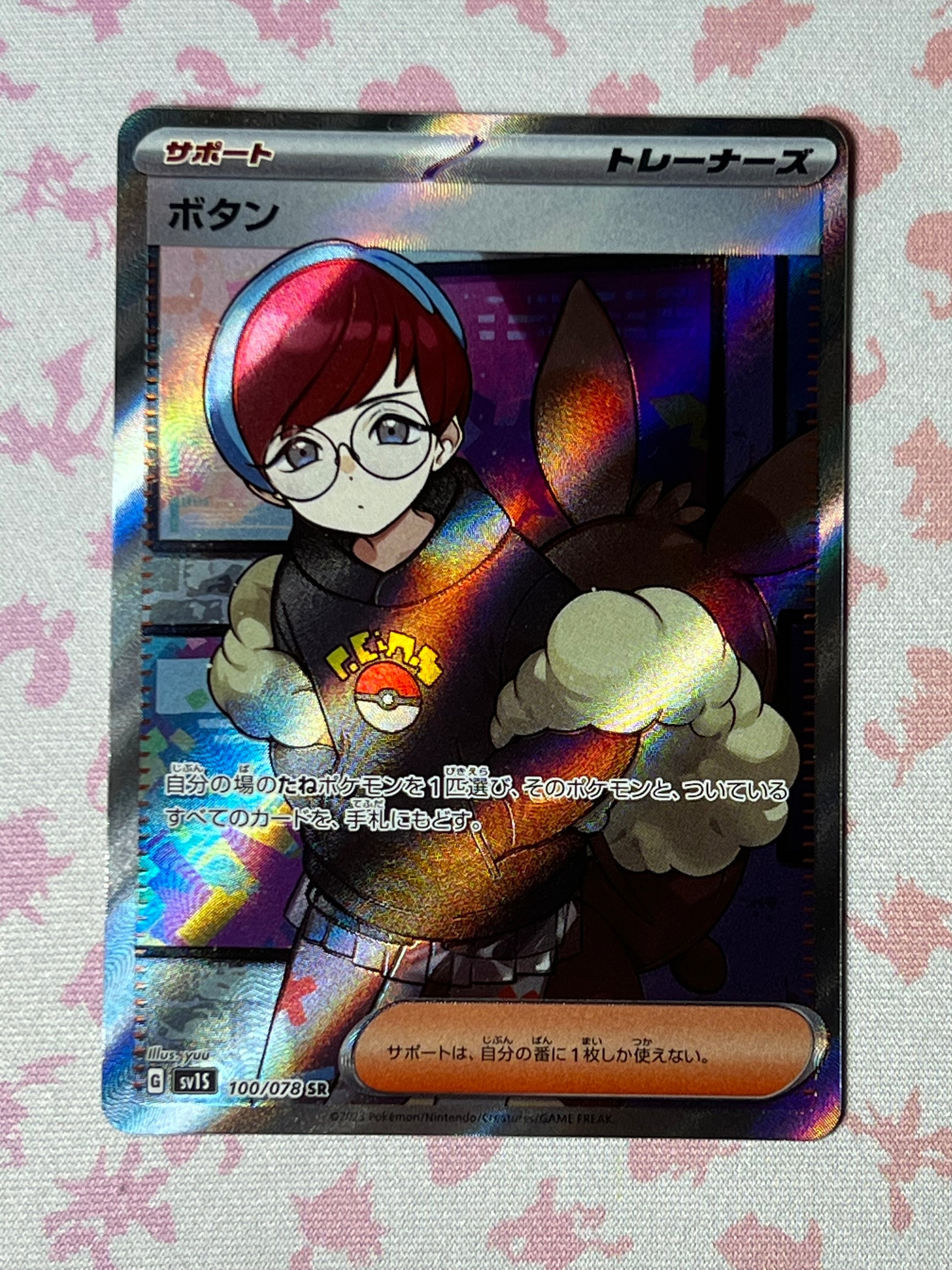 Penny sv1s 100/078 SR Full Art - Scarlet ex (JP) NM