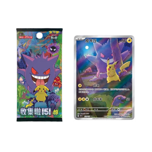 Pokémon Collect 151 Surprise - Display da 15 Buste (CN)