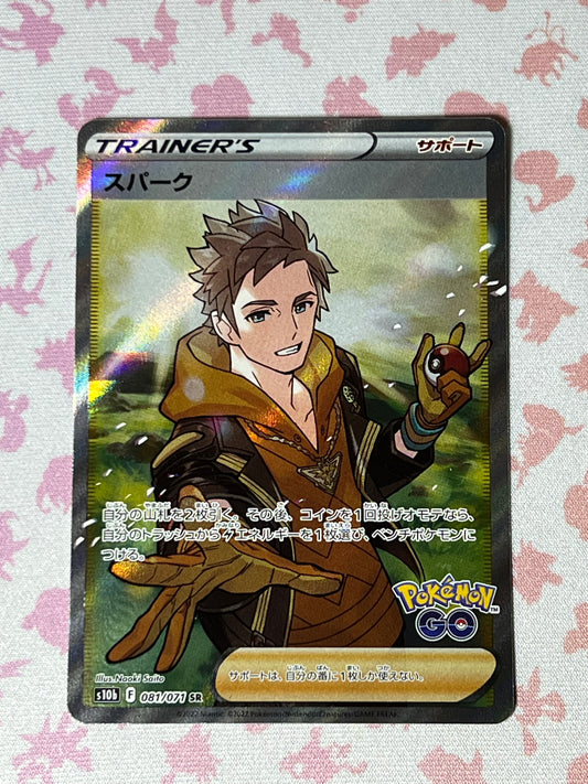 Spark s10b 081/071 SR Full Art - Pokémon Go (JP) NM