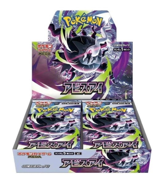 Box Pokémon - Abyss Eye - Display 30 Buste (JP)